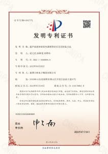 证书号6149477 超声波液体浓度传感器背衬层及其制备方法